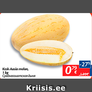 Allahindlus - Kesk-Aasia melon, 1 kg