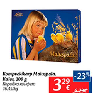 Allahindlus - Kompvekikarp Maiuspala, Kalev, 200 g