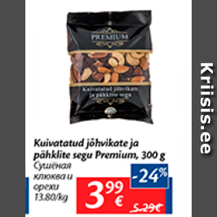 Allahindlus - Kuivatatud jõhvikate ja pähklite segu Premium, 300 g