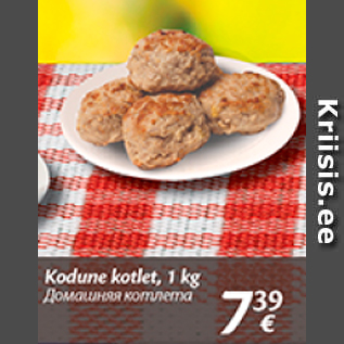 Allahindlus - Kodune kotlet, 1 kg