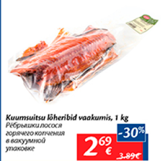 Allahindlus - Kuumsuitsu lõheribid vaakumis, 1 kg