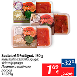 Allahindlus - Soolatud lõhelõigud, 150 g