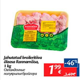 Allahindlus - Jahutatud broileritiiva õlaosa rannamõisa, 1 kg