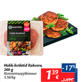 Allahindlus - Hakk-kotletid Rakvere, 260 g