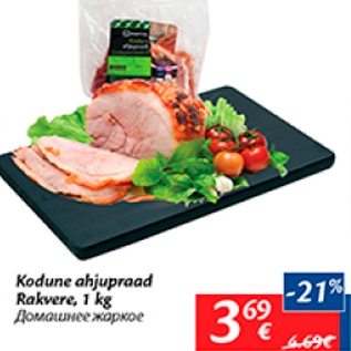 Allahindlus - Kodune ahjupraad Rakvere, 1 kg