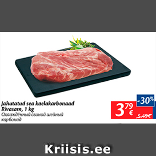 Allahindlus - Jahutatud sea kaelakarbonaad Rivasam, 1 kg