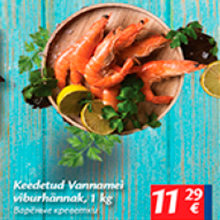 Allahindlus - Keedetud Vannamei viburhännak, 1 kg