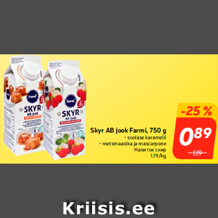 Allahindlus - Skyr AB jook Farmi, 750 g