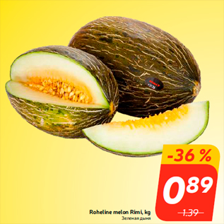 Allahindlus - Roheline melon Rimi, kg