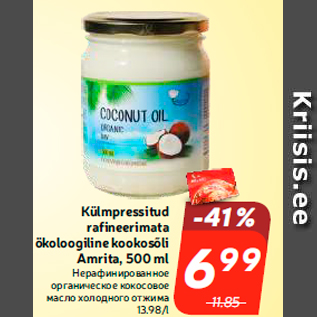 Allahindlus - Külmpressitud rafineerimata ökoloogiline kookosõli Amrita, 500 ml