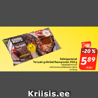 Allahindlus - Eelküpsetatud Teriyaki grillribid Rannarootsi, 900 g