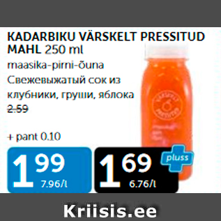 Allahindlus - KADARBIKU VÄRSKELT PRESSITUD MAHL 250 ML