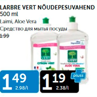 Allahindlus - LARBRE VERT NÕUDEPESUVAHEND 500 ML