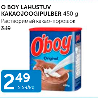 Allahindlus - O BOY LAHUSTUV KAKAOJOOGIPULBER 450 G