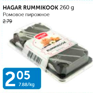 Allahindlus - HAGAR RUMMIKOOK 260 G