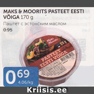 Allahindlus - MAKS&MOORITS PASTEET EESTI VÕIGA 170 G