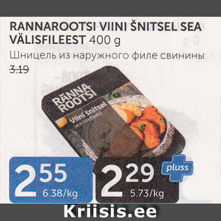 Allahindlus - RANNAROOTSI VIINI ŠNITSEL SEA VÄLISFILEEST 400 G