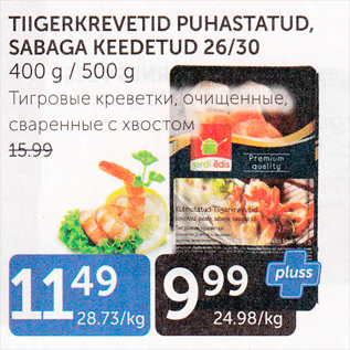 Allahindlus - TIIGERKREVETID PUHASTUD, SABAGA KEEDETUD 26/30, 400 G / 500 G