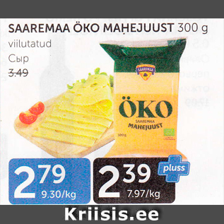 Allahindlus - SAAREMAA ÖKO MAHEJUUST 300 G