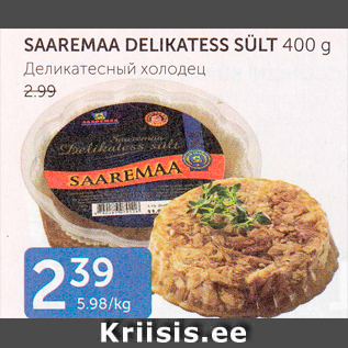 Allahindlus - SAAREMAA DELIKATESS SÜLT 400 G