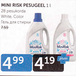 Allahindlus - MINI RISK PESUGEEL 1 L