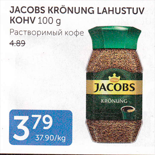 Allahindlus - JACOBS KRÖNUNG LAHUSTUV KOHV 100 G