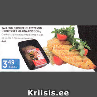 Allahindlus - TALLEGG BROILERIFILEESTEIGID ÜRDIVÕISES MARINAADIS 500 G