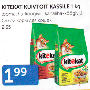 Allahindlus - KITEKAT KUIVTOIT KASSILE 1 KG