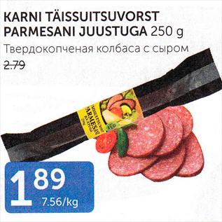 Allahindlus - KARNI TÄISSUITSUVORST PARMESANI JUUSTUGA 250 G