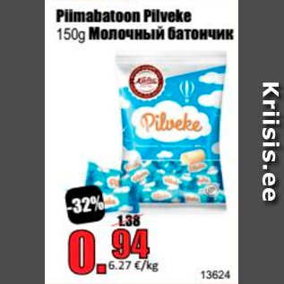 Allahindlus - Piimabatoon Pilveke 150 g