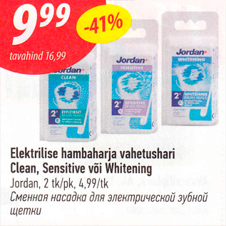 Allahindlus - Elektrilise hambaharja vahetushari Clean, Sensitive või Whitening