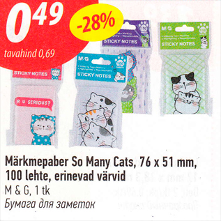 Allahindlus - Märkmepaber So Many Cats, 76 x 51 mm, 100 lehte, erinevad värvid