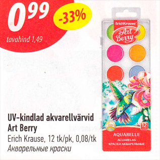 Allahindlus - UV-kindlad akvarellvärvid Art Berry