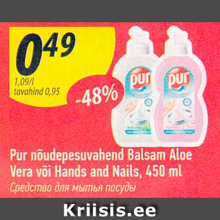 Allahindlus - Pur nõudepesuvahend Balsam Aloe Vera või Hands and Nails, 450 ml