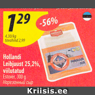 Allahindlus - Hollandi Leibjuust 25,2%, viilutatud