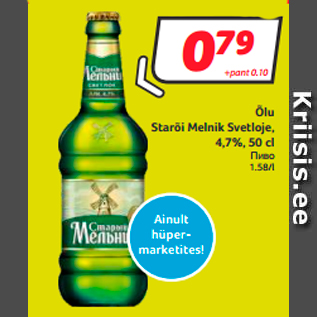 Allahindlus - Õlu Starõi Melnik Svetloje, 4,7%, 50 c