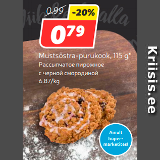 Allahindlus - Mustsõstra-purukook, 115 g*