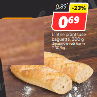 Allahindlus - Lihtne prantsuse baguette, 300 g