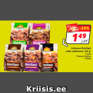 Allahindlus - Linkosuo RuisSipsi rukki näkileivad, 150 g*