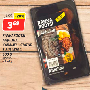 Allahindlus - RANNAROOTSI AHJULIHA KARAMELLISTATUD SIBULATEGA, 600 G