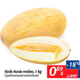 Allahindlus - Kesk-Aasia melon, 1 kg