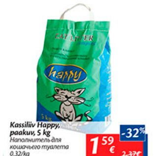 Allahindlus - Kassiliiv Happy, paakuv, 5 kg