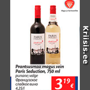 Allahindlus - Prantsusmaa magus vein Paris Seduction, 750 ml