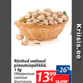 Allahindlus - Röstitud soolased pitsaatsipähklid, 1 kg