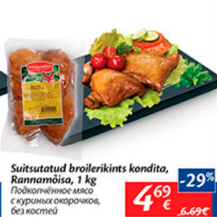 Allahindlus - Suitsutatud broilerikints kondita, Rannamõisa, 1 kg