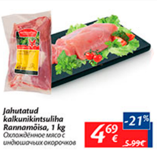 Allahindlus - Jahutatud kalkunikintsuliha Rannamõisa, 1 kg