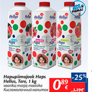 Allahindlus - Hapupiimajook Haps Hellus, Tere, 1 kg