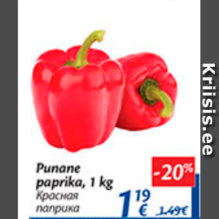 Allahindlus - Punane paprika, 1 kg