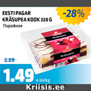 Allahindlus - EESTI PAGAR KRÄSUPEA KOOK 320 G