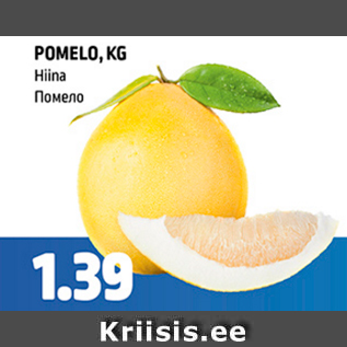 Allahindlus - POMELO, KG